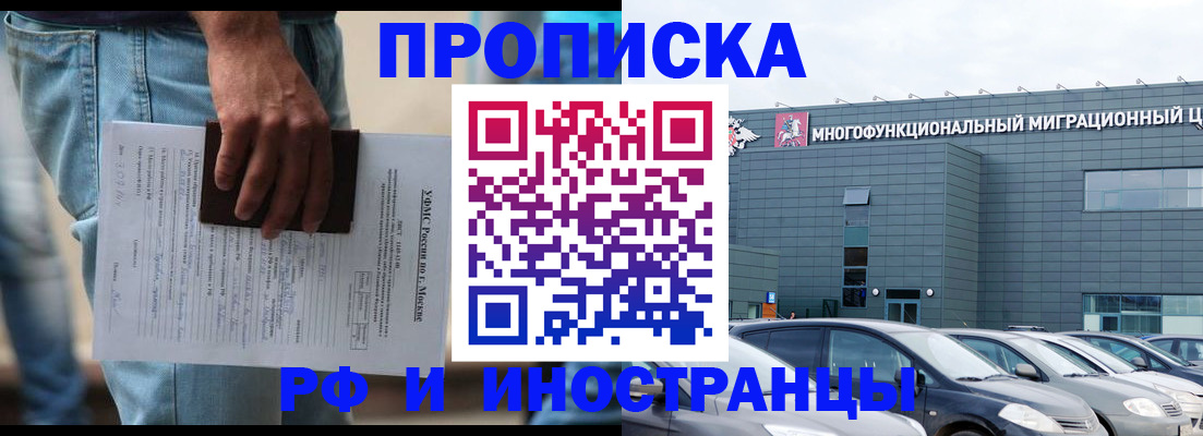 временная регистрация для школы в Димитровграде