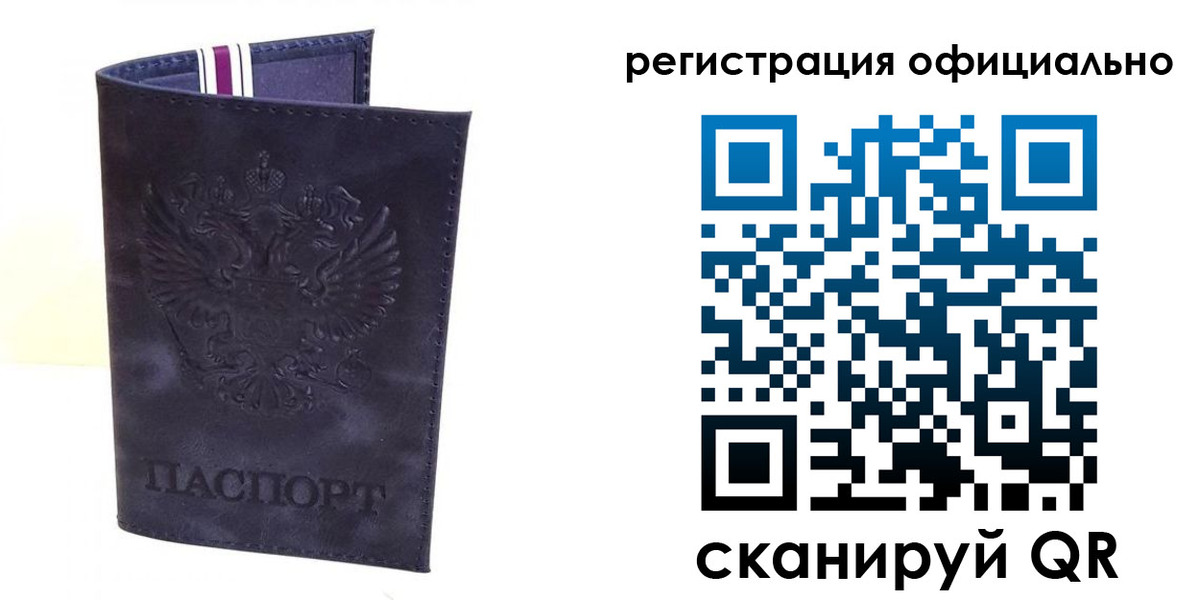 прописка законно в Димитровграде