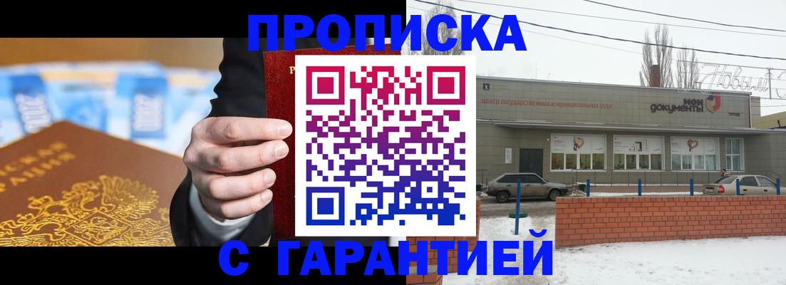 где прописаться в Димитровграде
