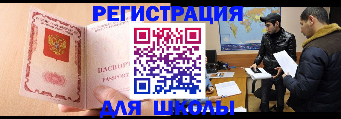 временная регистрация адрес в Димитровграде