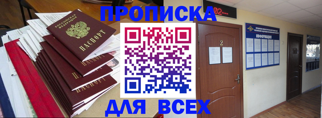 временная регистрация поиск в Димитровграде