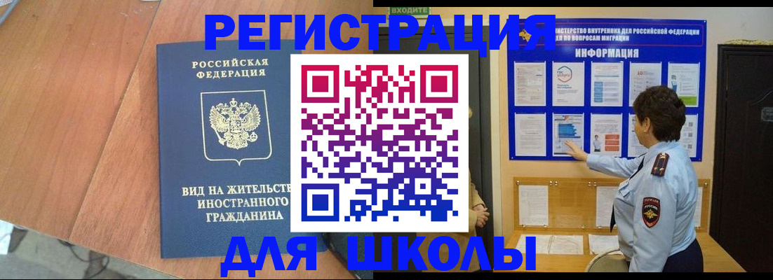 прописка регистрация в Димитровграде